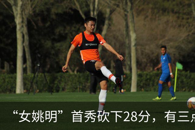 “女姚明”首秀砍下28分，有三点比张子宇强，却被篮协的昏招坑了